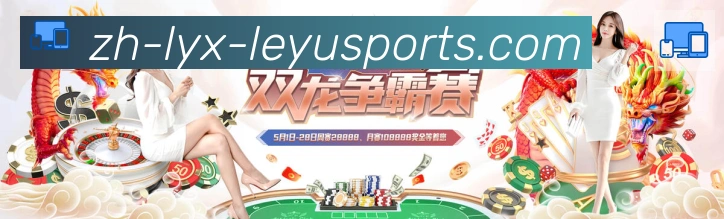 乐鱼体育登录入口全站App